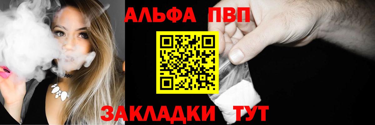 A-PVP Crystall Удомля