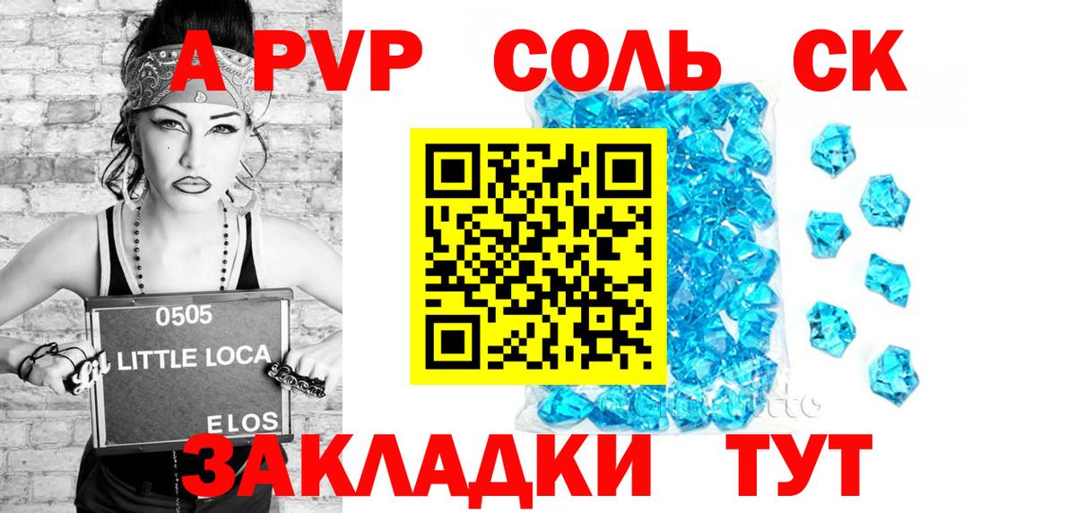 Удомля  Alpha-PVP Crystall  Вход с VPN 