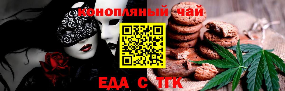Удомля  Canna-Cookies конопля  Вход с VPN 