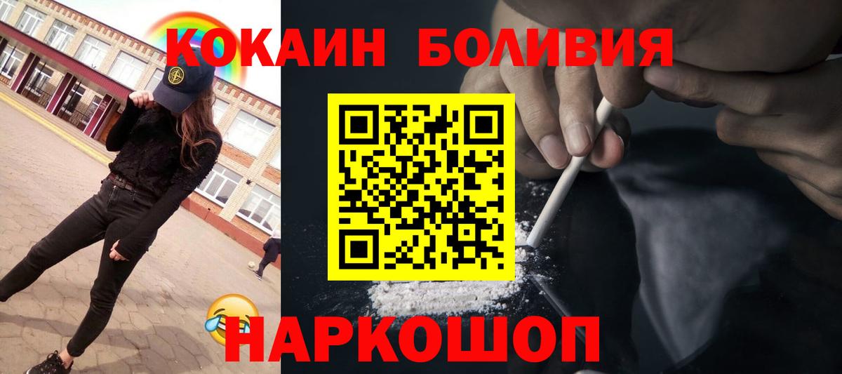 Cocaine Колумбийский Удомля