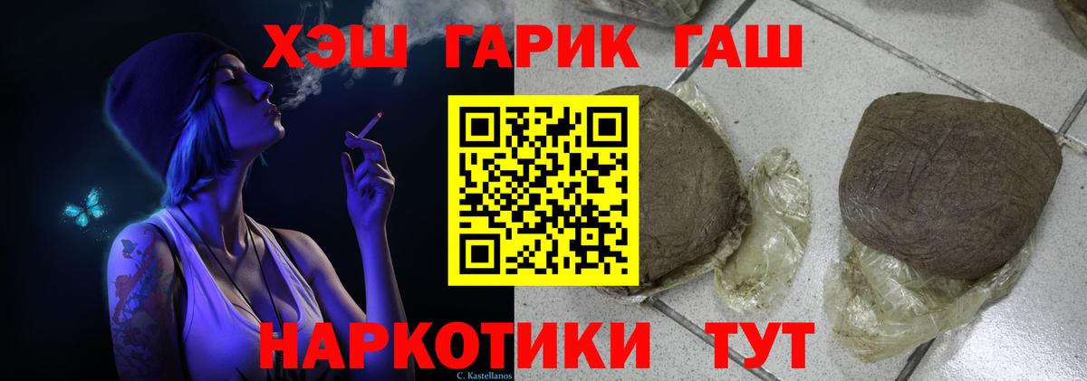 Удомля  ГАШ ice o lator  купить  цена  Вход с VPN  ГАШИШ Изолятор 