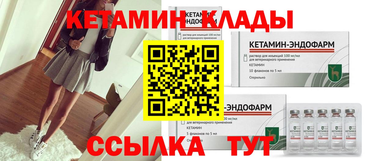 Удомля  Кетамин ketamine  Вход с VPN  Кетамин ketamine 