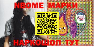 марки nbome Будённовск