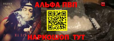 Альфа ПВП Бузулук