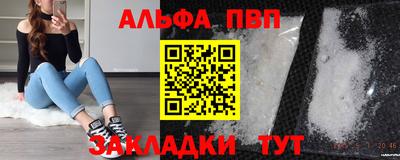 Альфа ПВП Бузулук