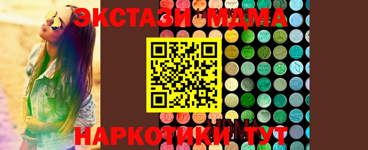 Удомля  МДМА Molly  MDMA  MDMA молли  Вход с VPN 