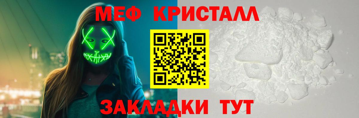 Меф Удомля