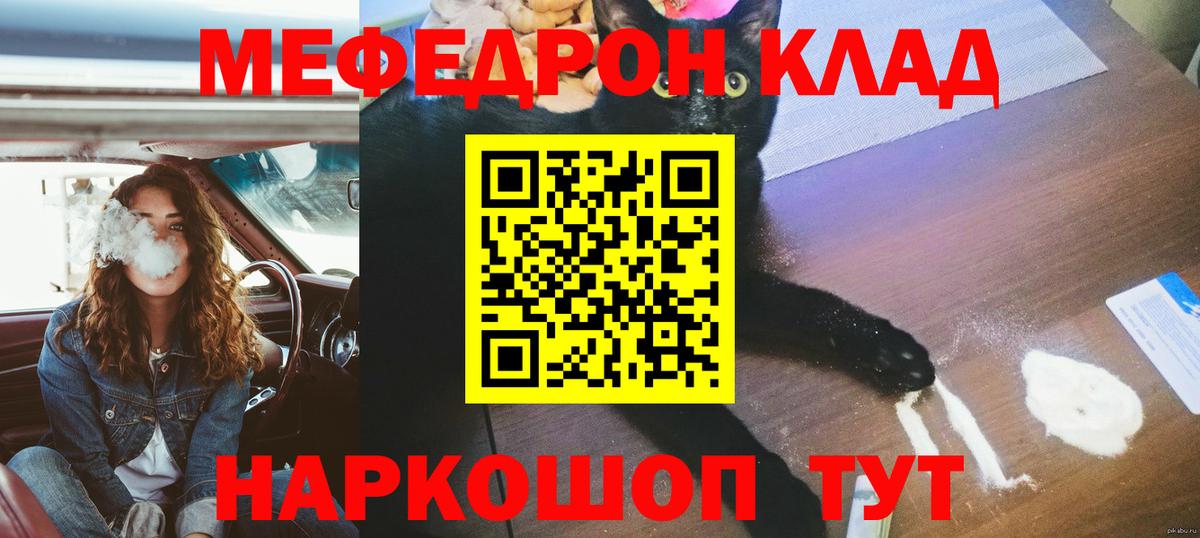 Мефедрон  Вход с VPN  МЯУ-МЯУ mephedrone  где купить наркоту  Меф кристаллы  MEGA зеркало  Удомля 
