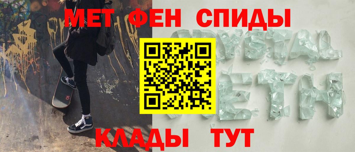 МЕТАМФЕТАМИН Декстрометамфетамин 99.9%  Вход с VPN  Удомля 