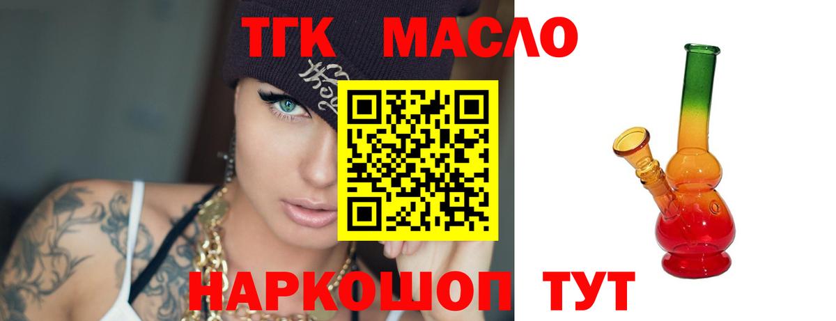 Дистиллят ТГК концентрат Удомля