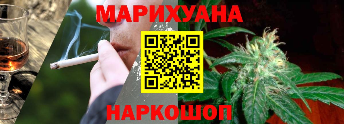 Марихуана OG Kush Удомля