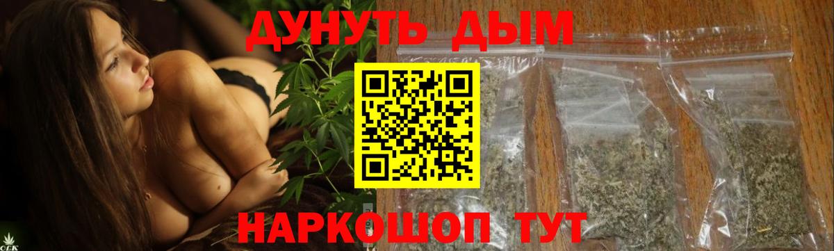 Шишки марихуана семена  Вход с VPN  Конопля Amnesia  Удомля 